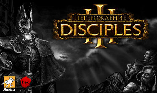 Disciples: Перерождение - Демонический таракан